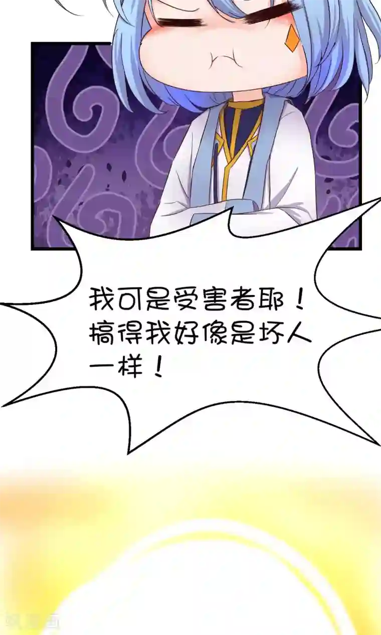 史莱姆恋成记第18话