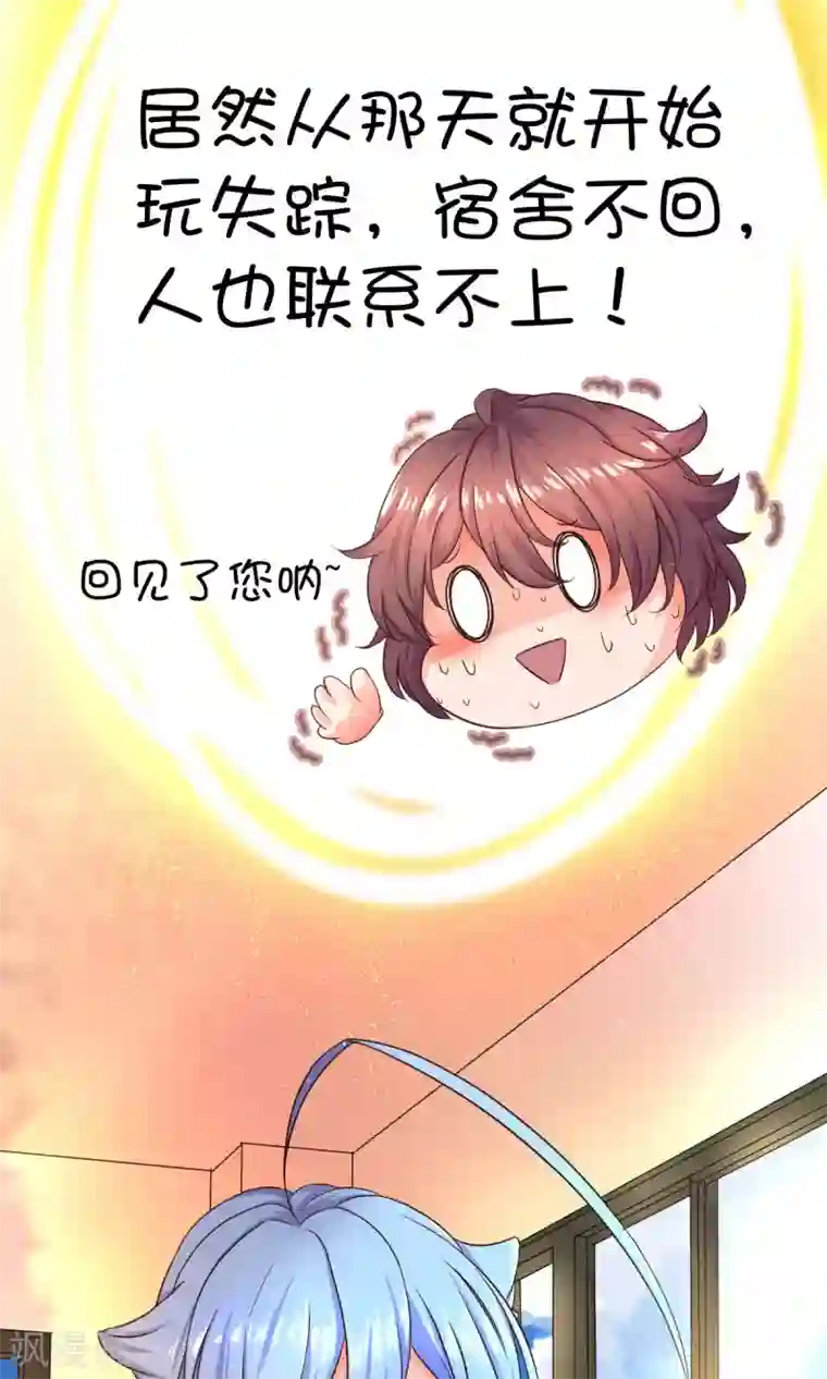 史莱姆恋成记第18话