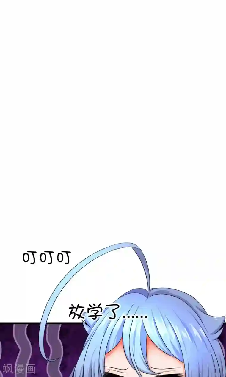 史莱姆恋成记第18话