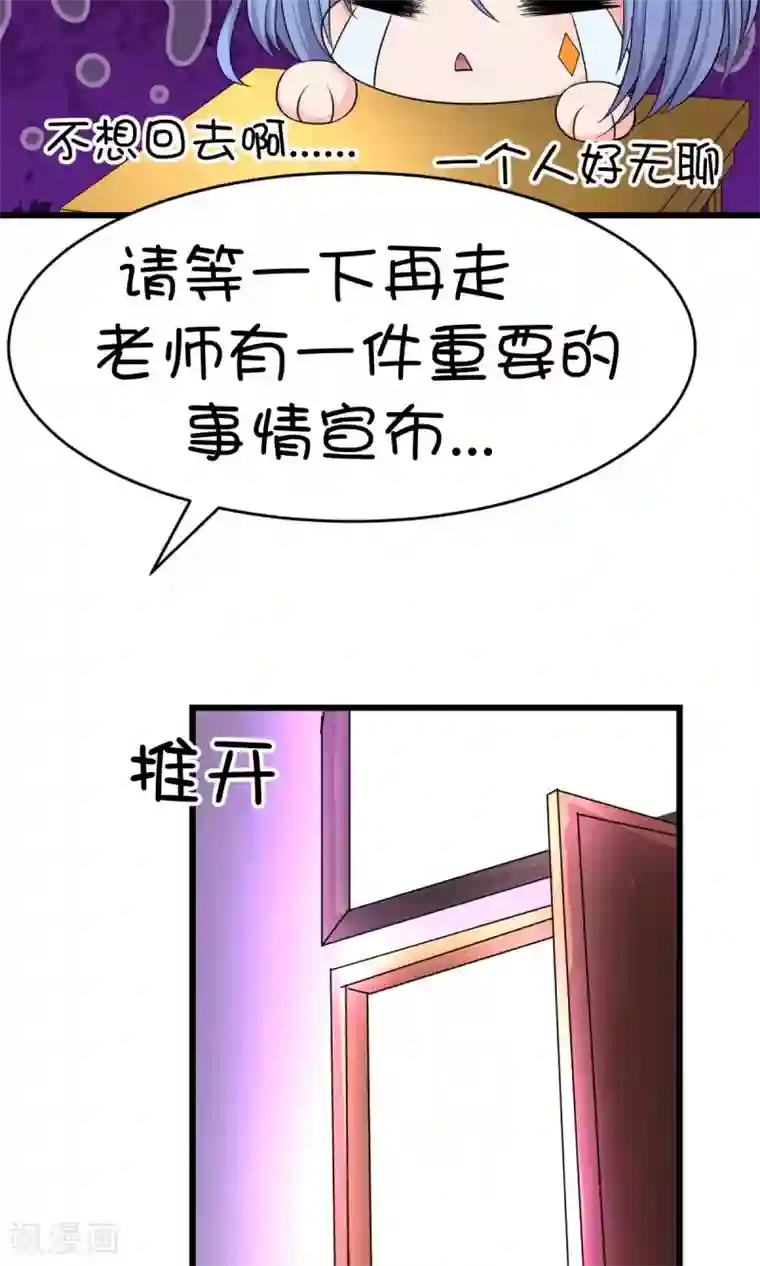 史莱姆恋成记第18话