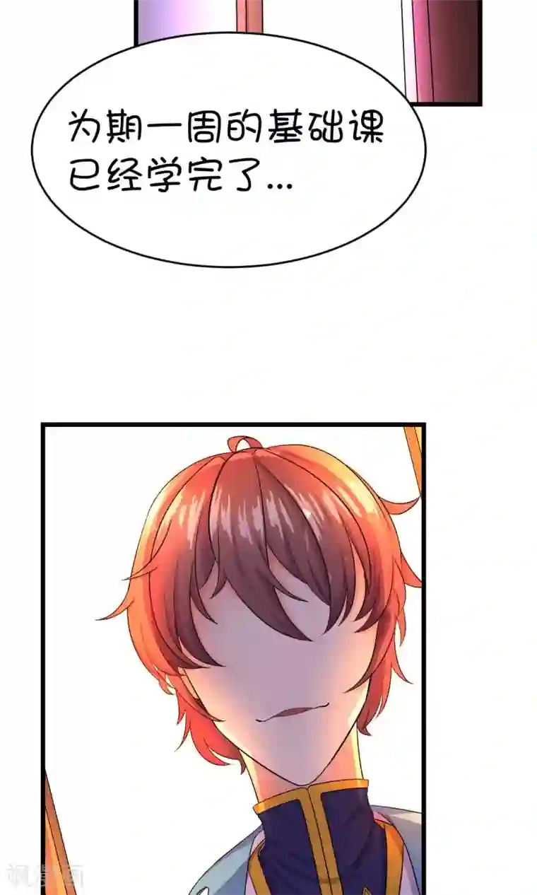 史莱姆恋成记第18话