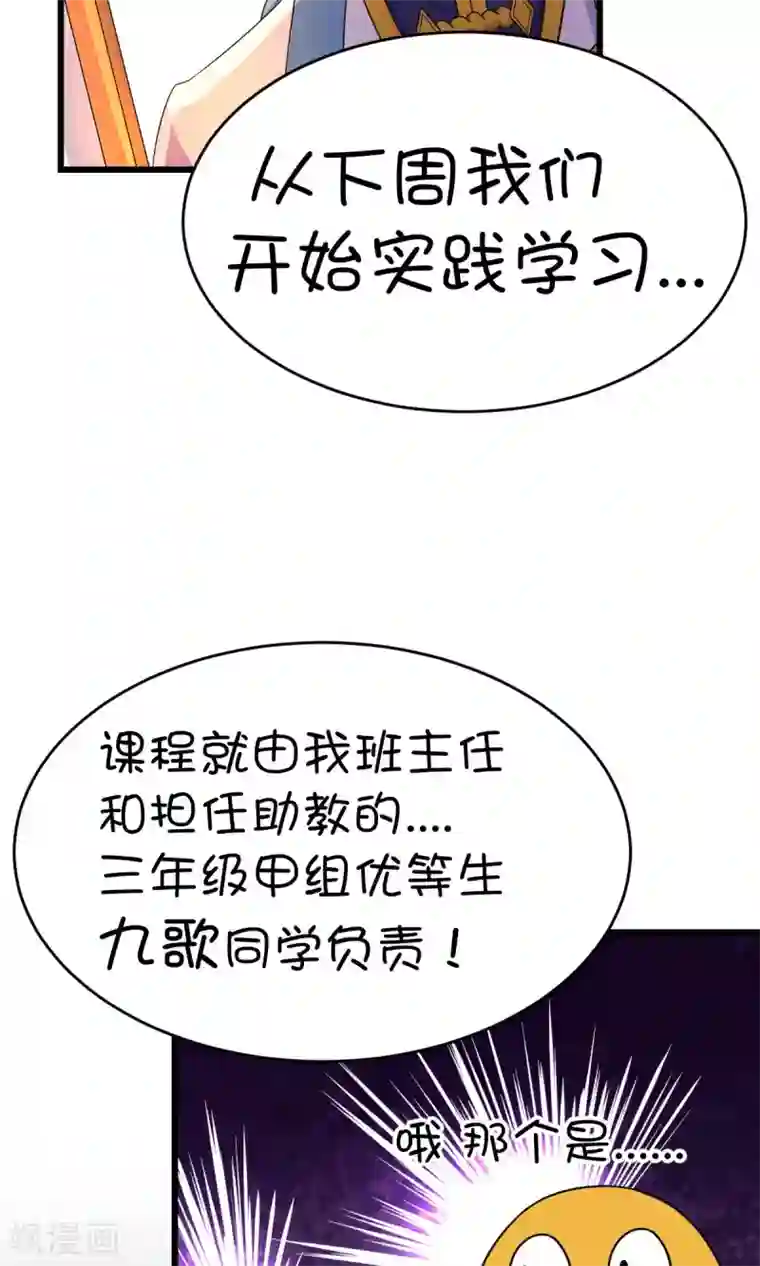 史莱姆恋成记第18话