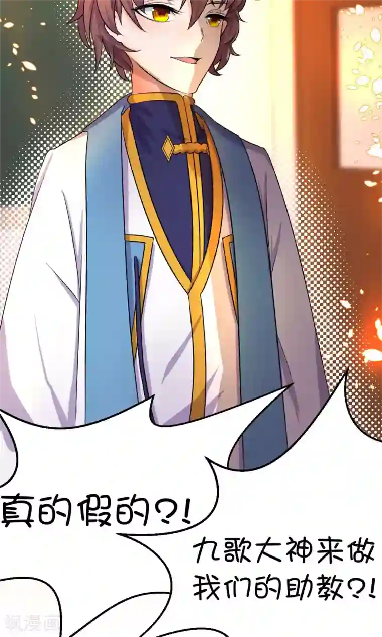 史莱姆恋成记第18话