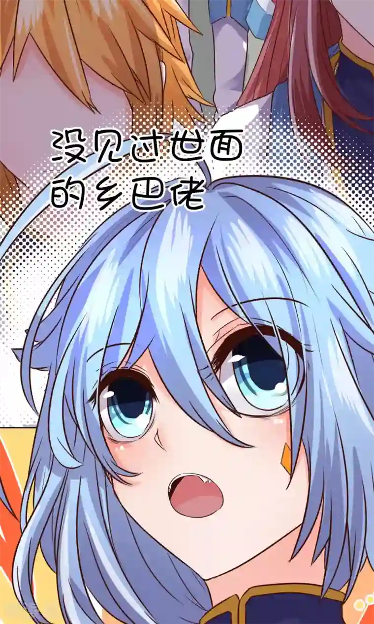 史莱姆恋成记第18话