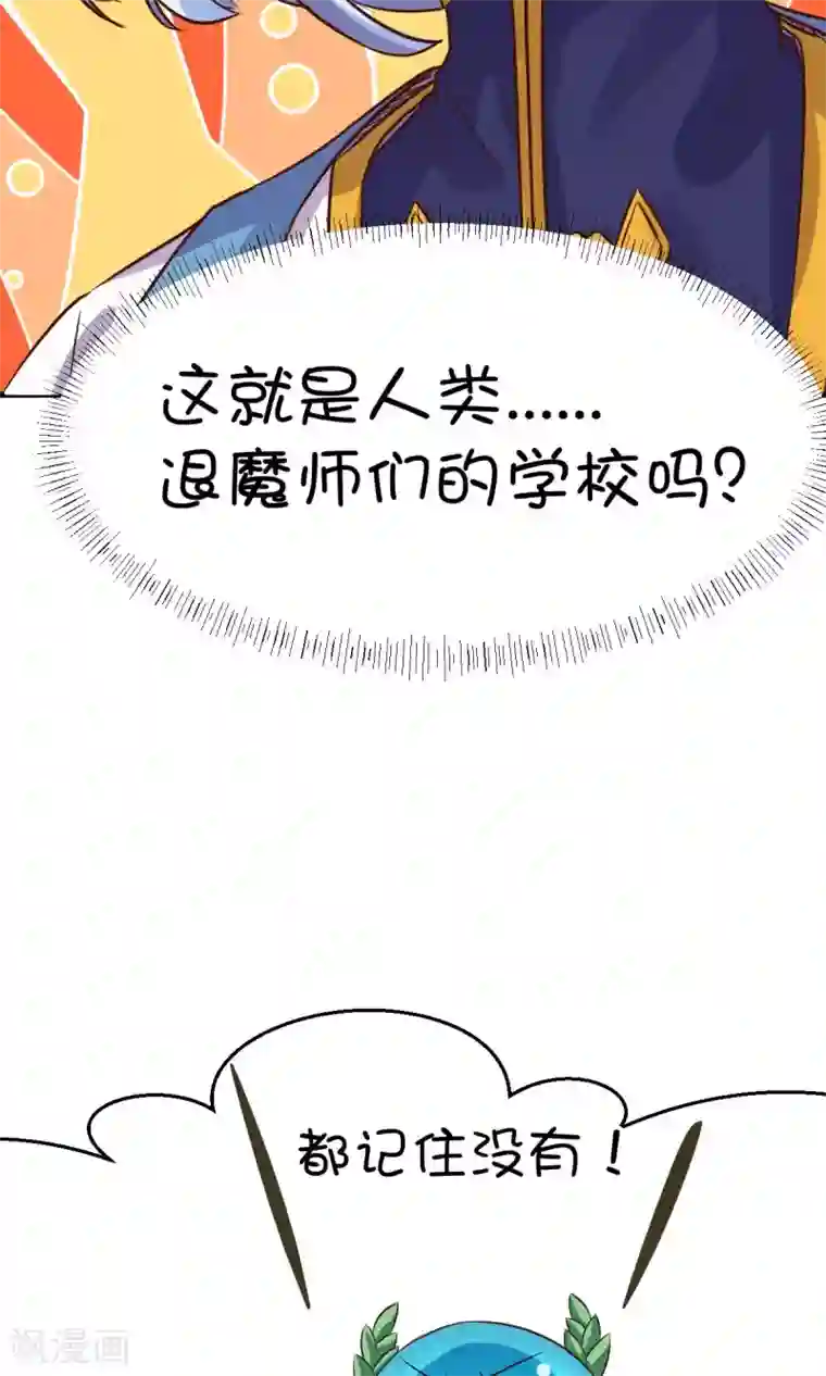 史莱姆恋成记第18话