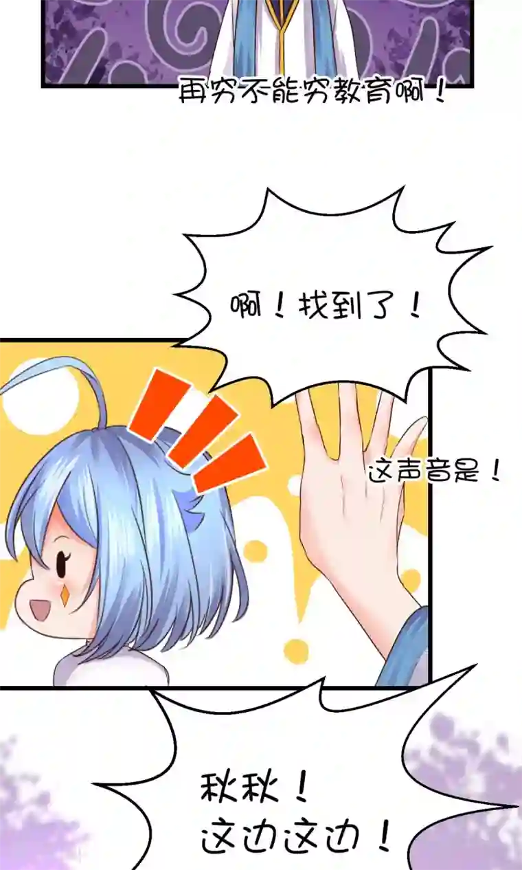 史莱姆恋成记第18话