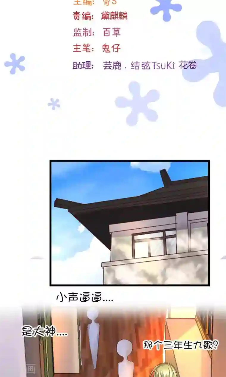 史莱姆恋成记第19话