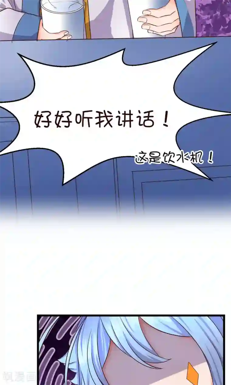 史莱姆恋成记第19话