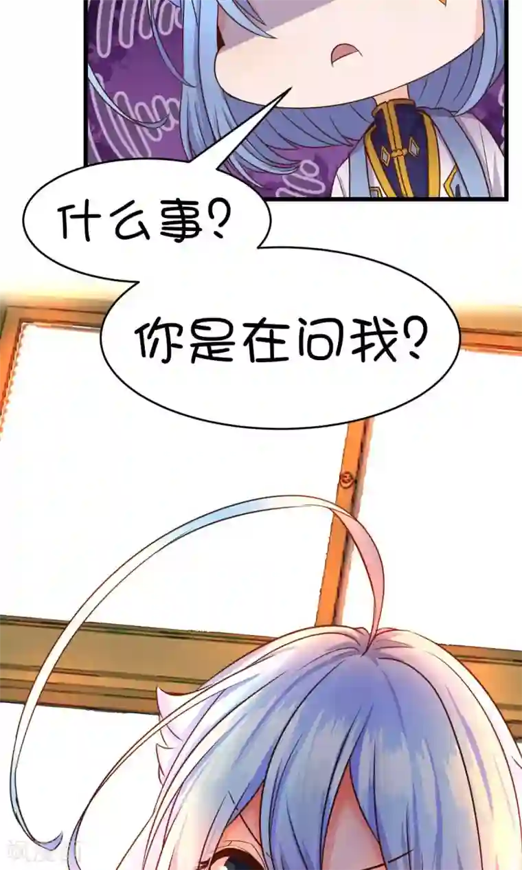 史莱姆恋成记第19话