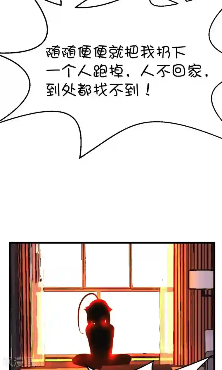 史莱姆恋成记第19话