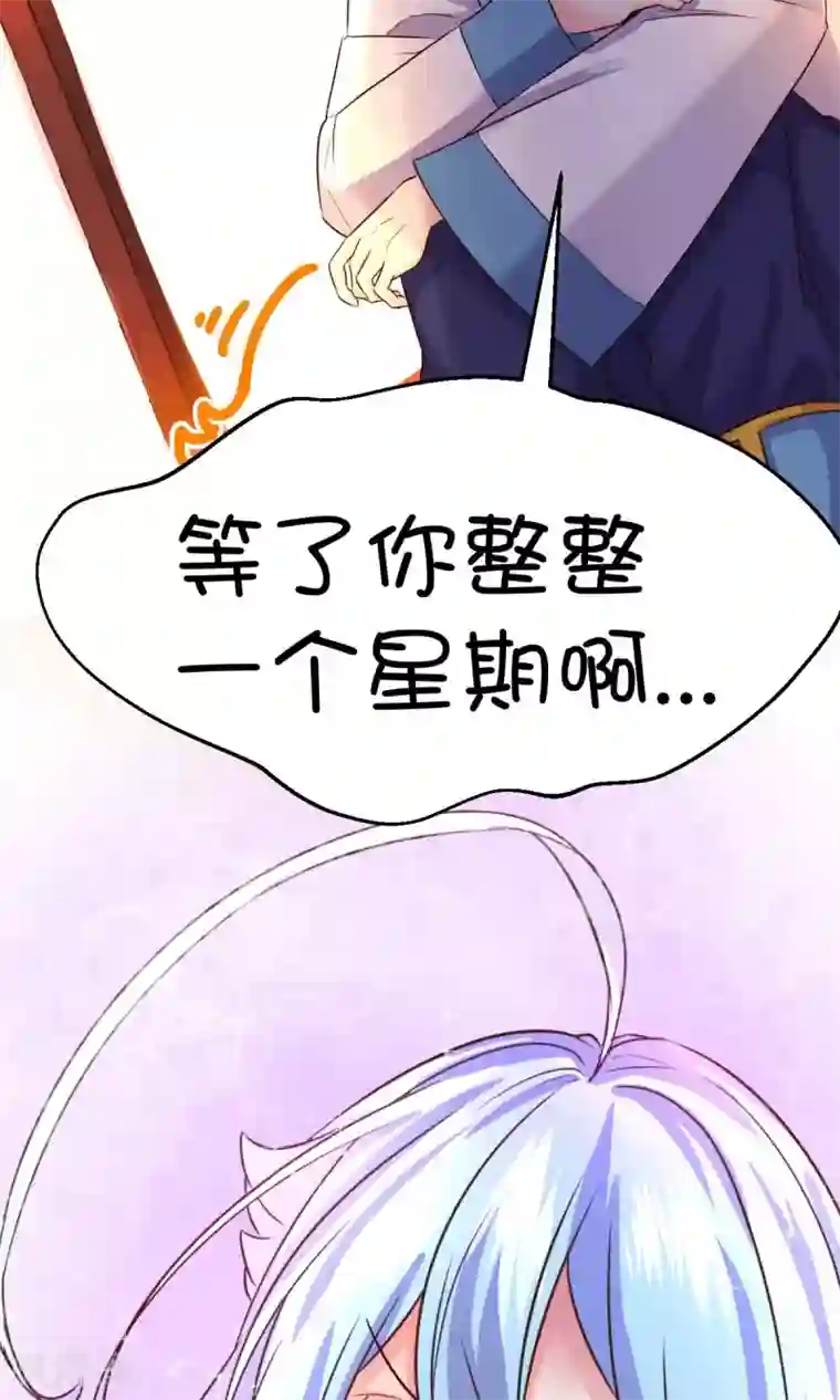 史莱姆恋成记第19话