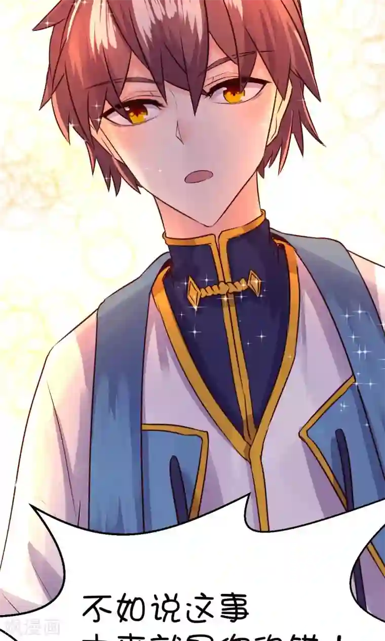 史莱姆恋成记第19话