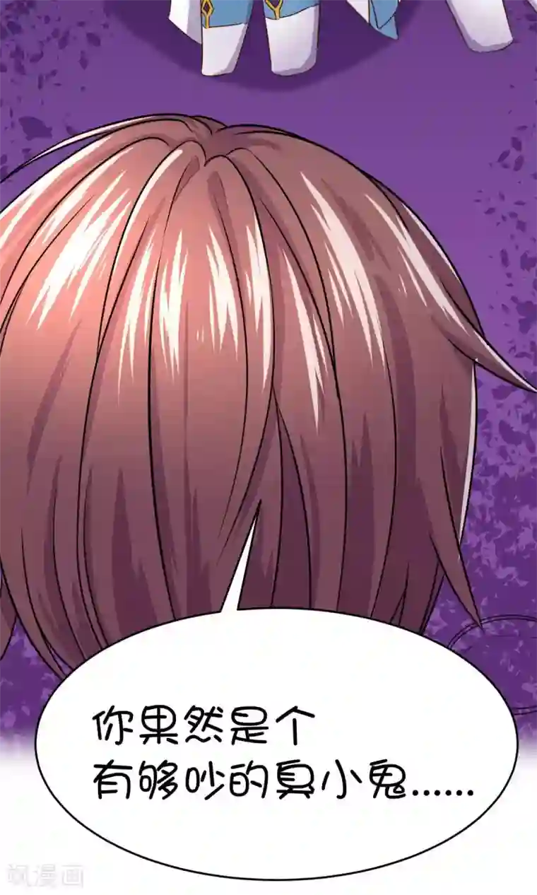 史莱姆恋成记第19话