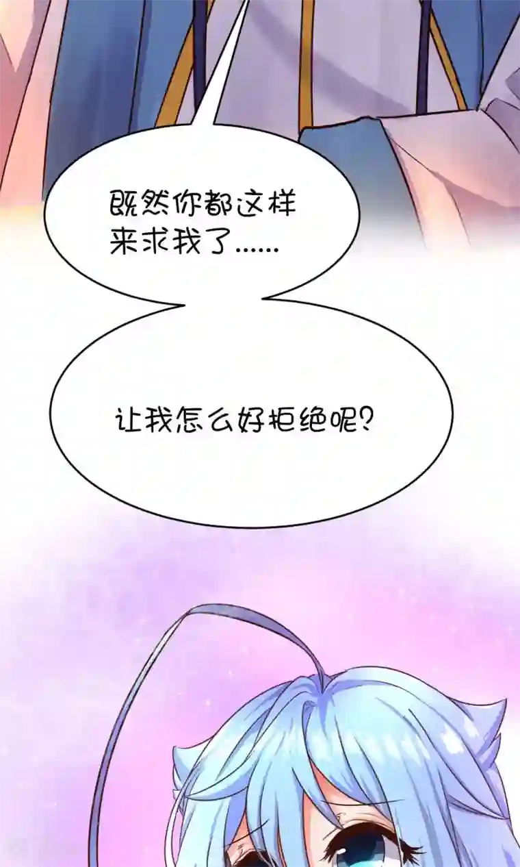 史莱姆恋成记第19话