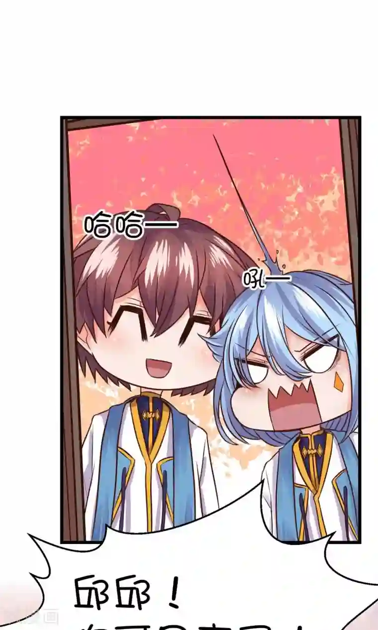 史莱姆恋成记第19话