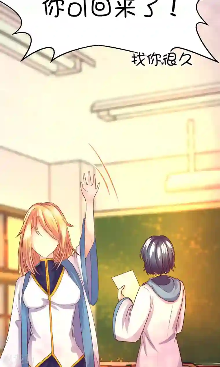 史莱姆恋成记第19话