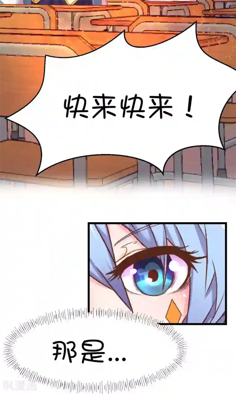 史莱姆恋成记第19话