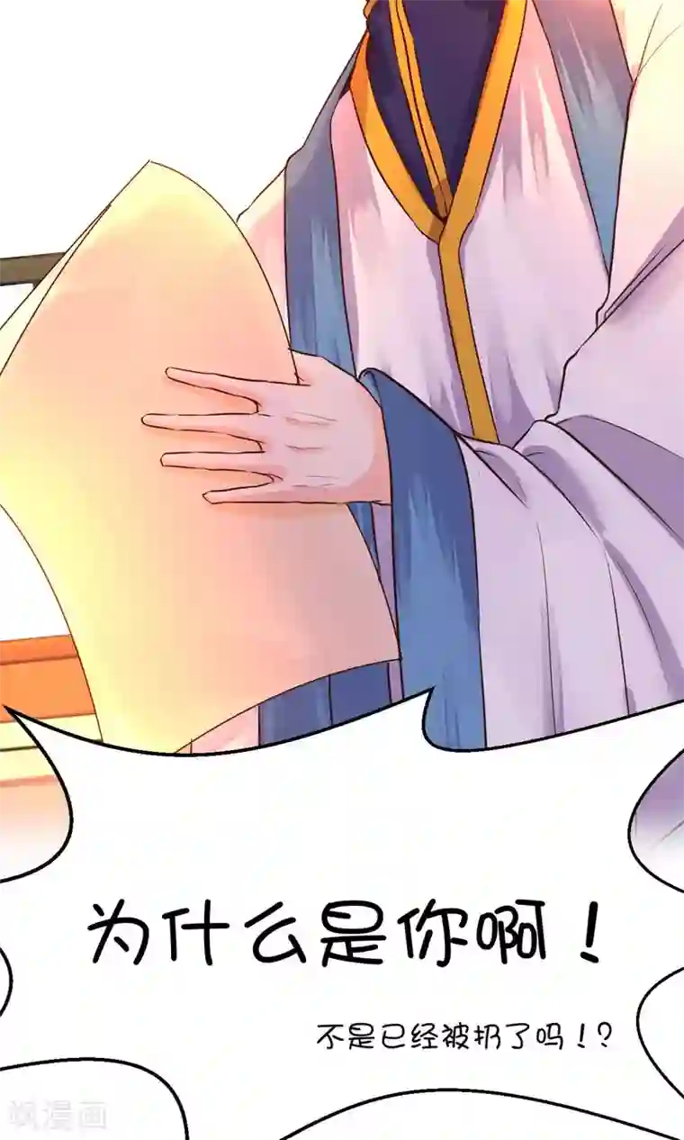 史莱姆恋成记第19话