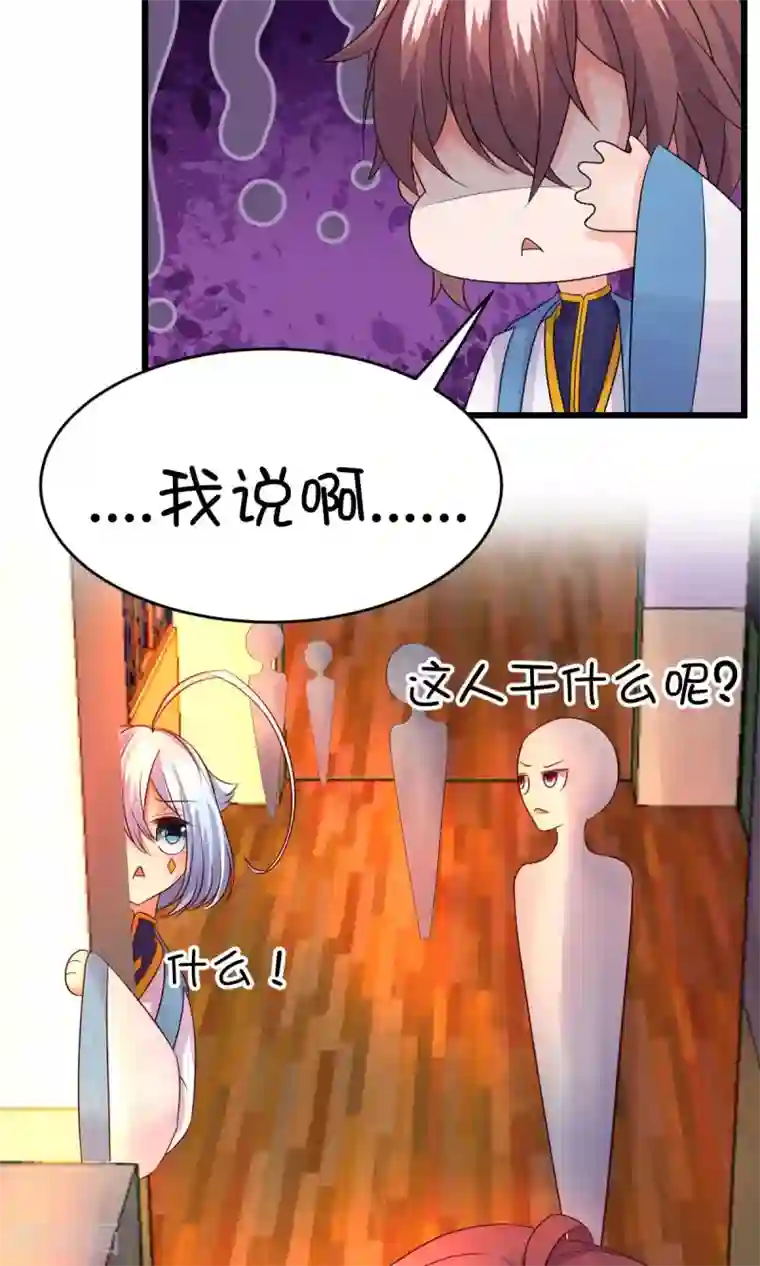 史莱姆恋成记第19话