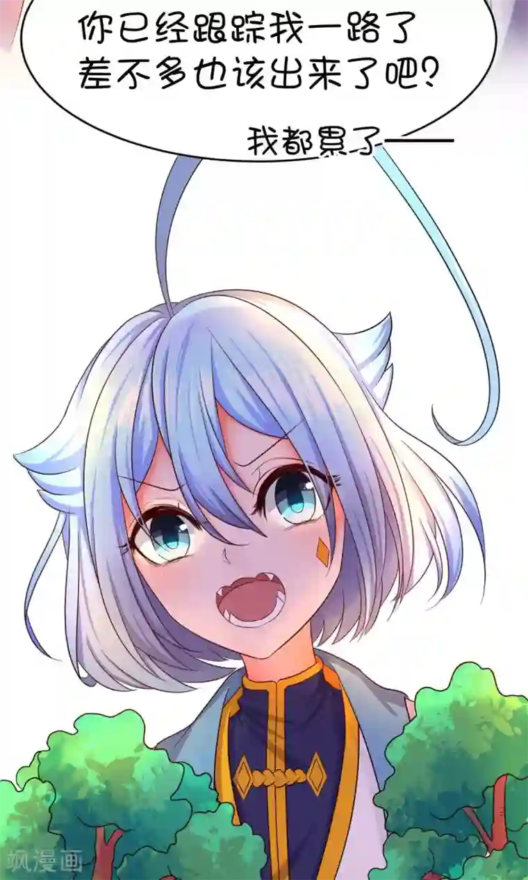 史莱姆恋成记第19话