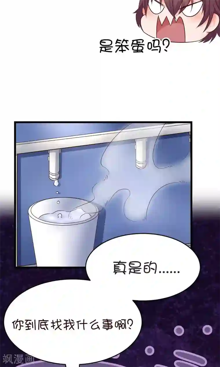 史莱姆恋成记第19话