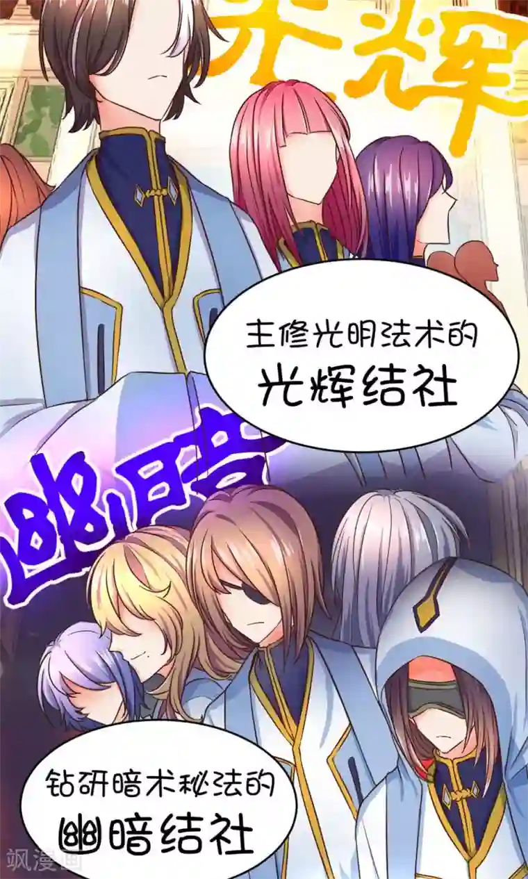 史莱姆恋成记第20话