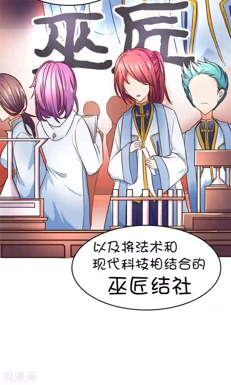 史莱姆恋成记第20话