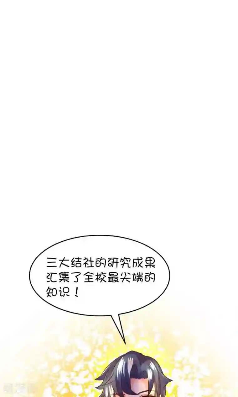 史莱姆恋成记第20话