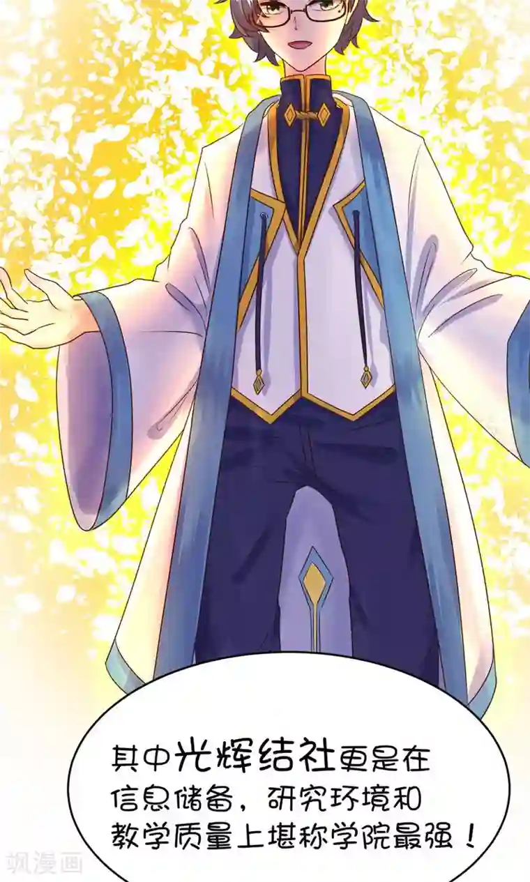 史莱姆恋成记第20话