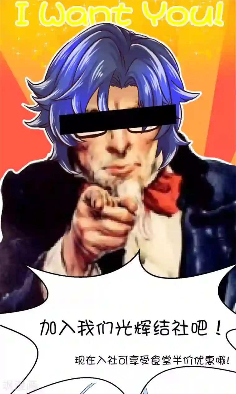 史莱姆恋成记第20话