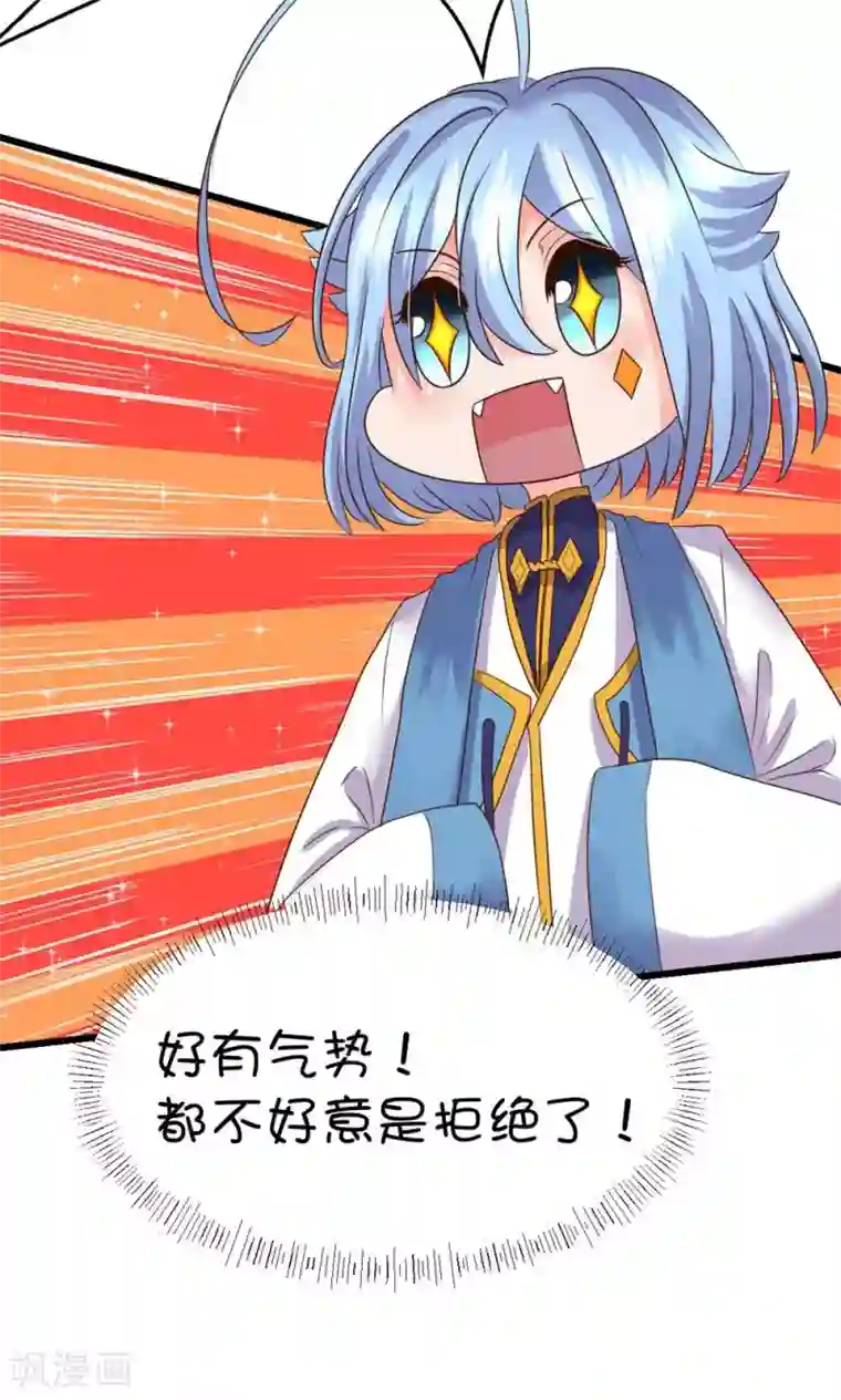 史莱姆恋成记第20话