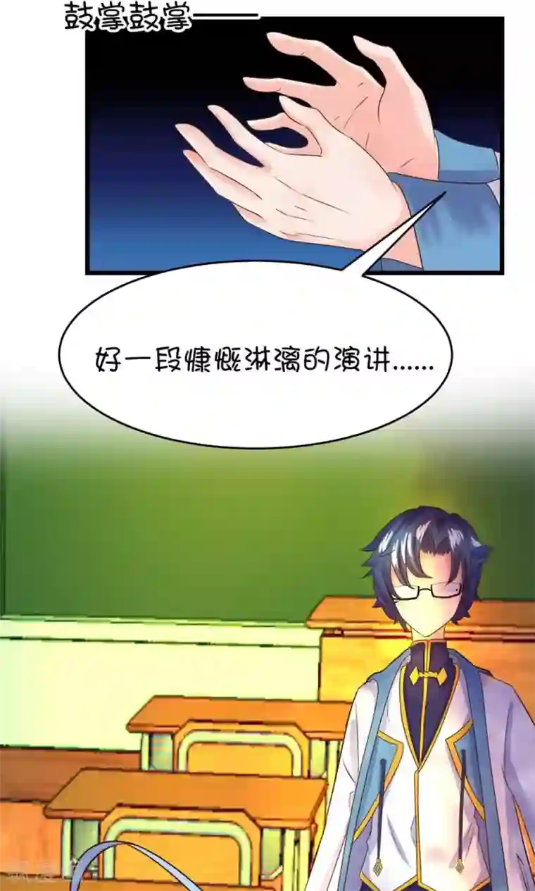 史莱姆恋成记第20话