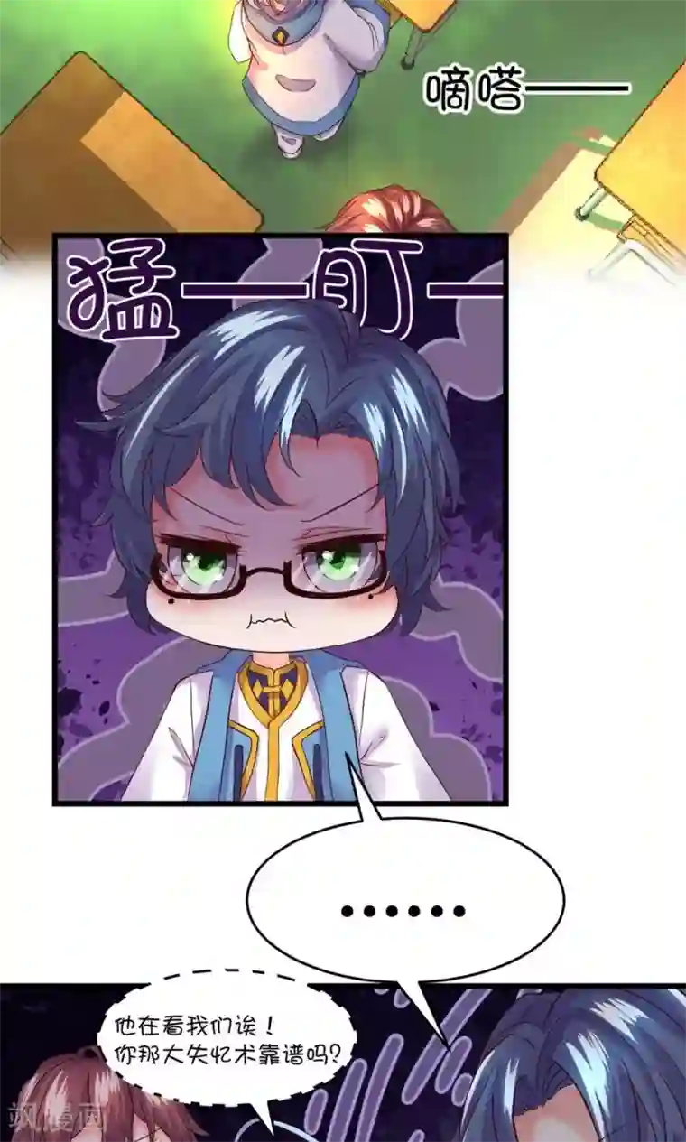 史莱姆恋成记第20话