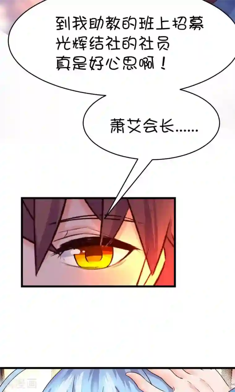 史莱姆恋成记第20话