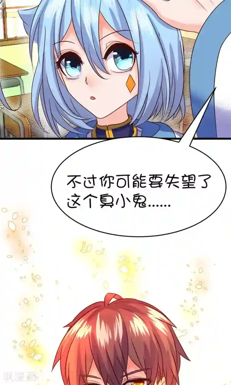 史莱姆恋成记第20话