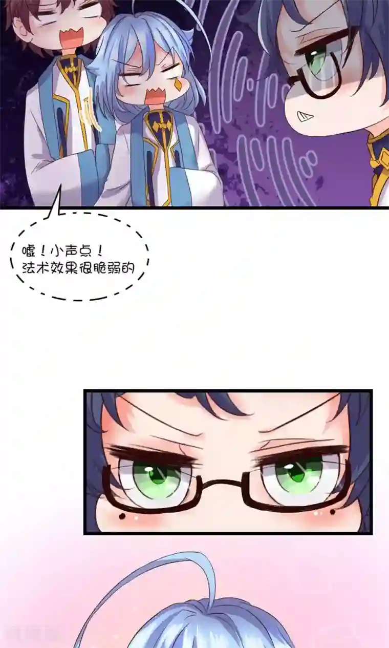 史莱姆恋成记第20话