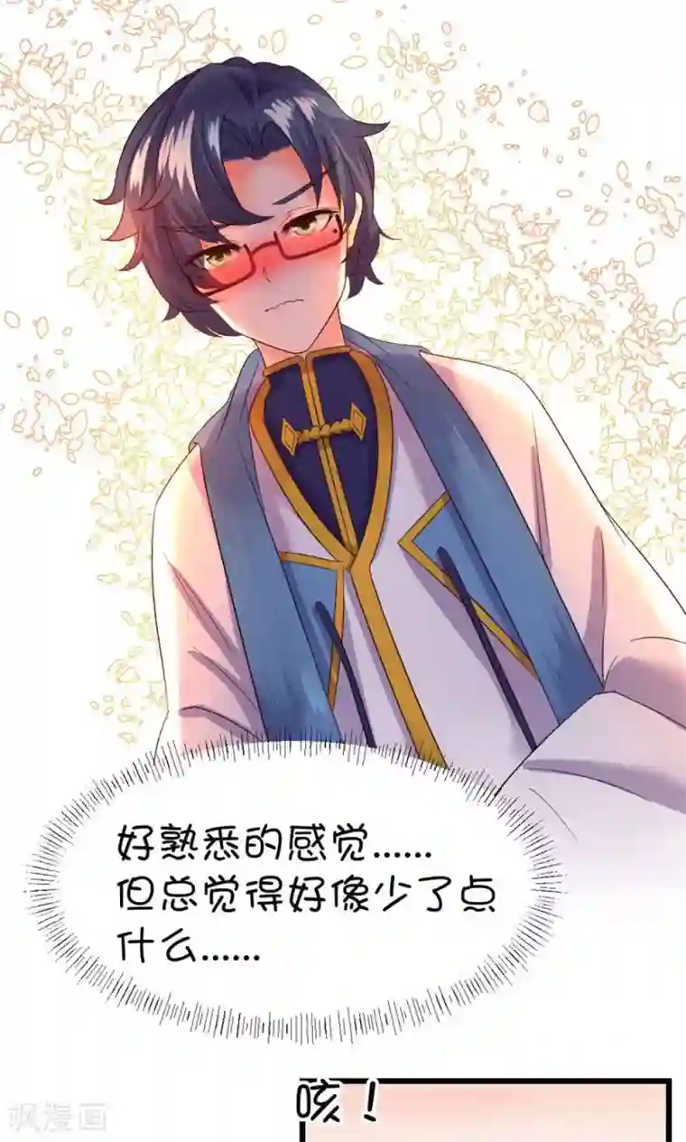 史莱姆恋成记第20话