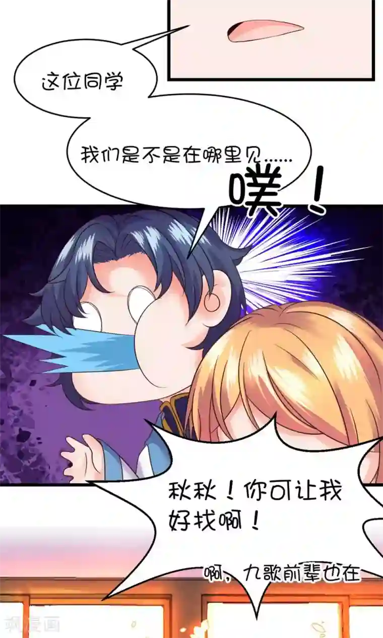 史莱姆恋成记第20话