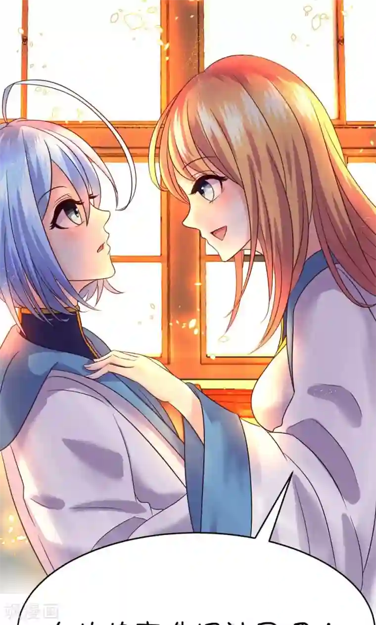 史莱姆恋成记第20话