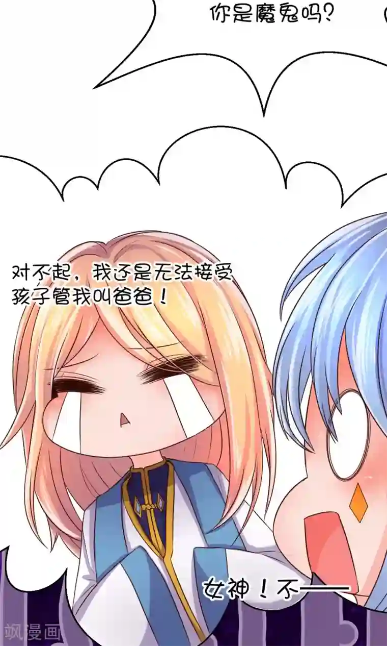 史莱姆恋成记第21话