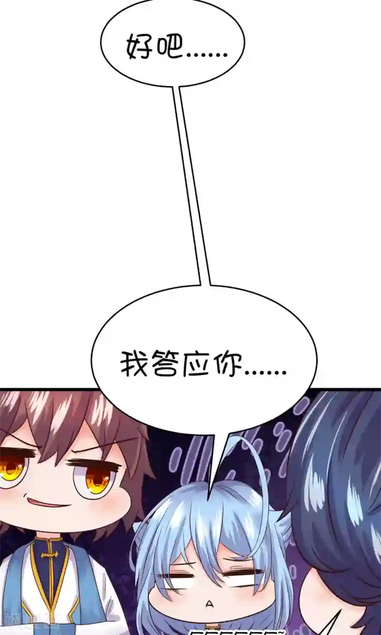 史莱姆恋成记第21话