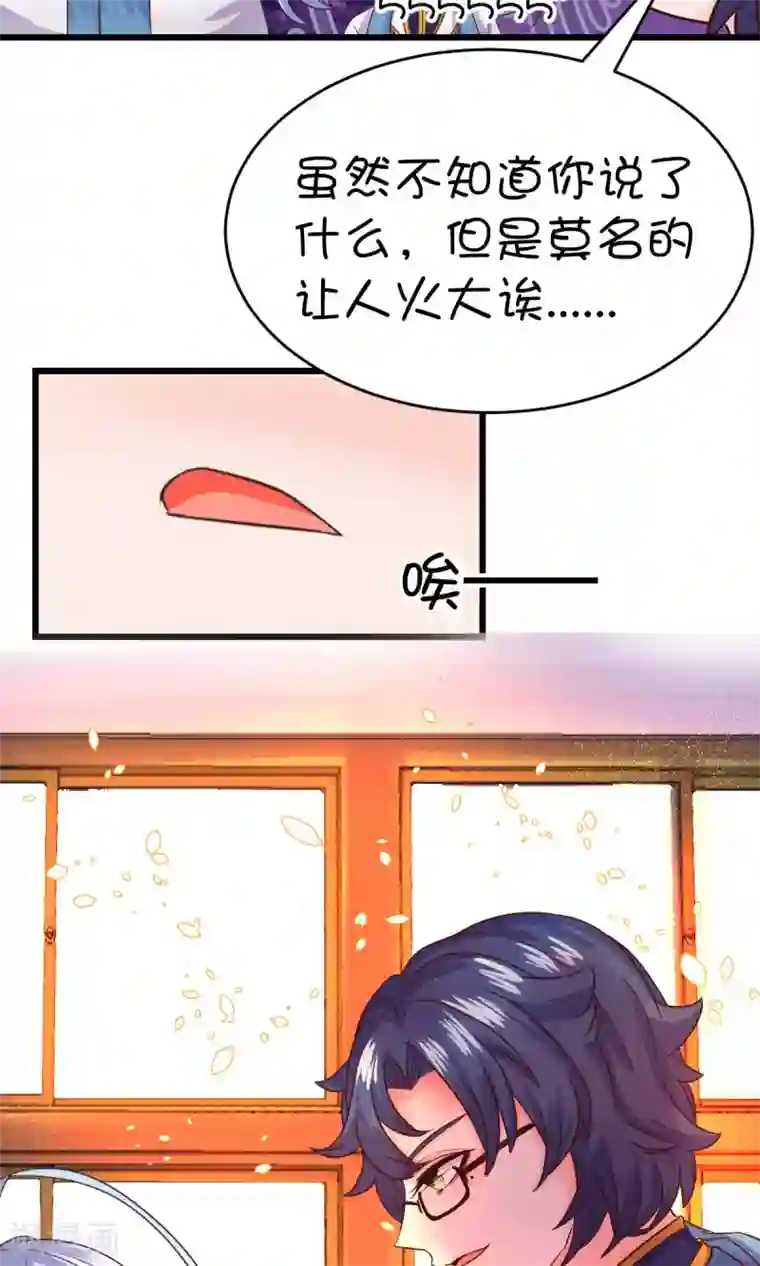 史莱姆恋成记第21话