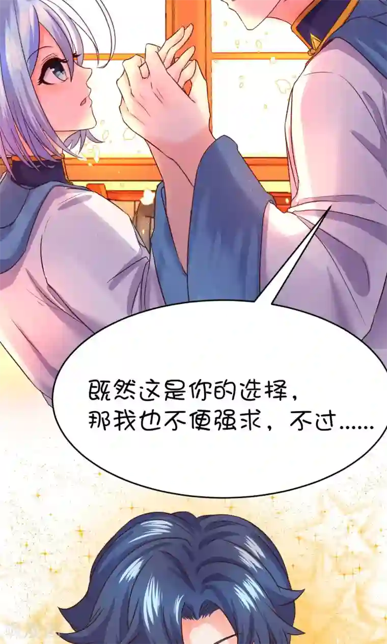 史莱姆恋成记第21话
