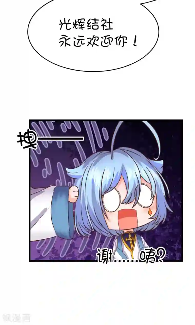 史莱姆恋成记第21话