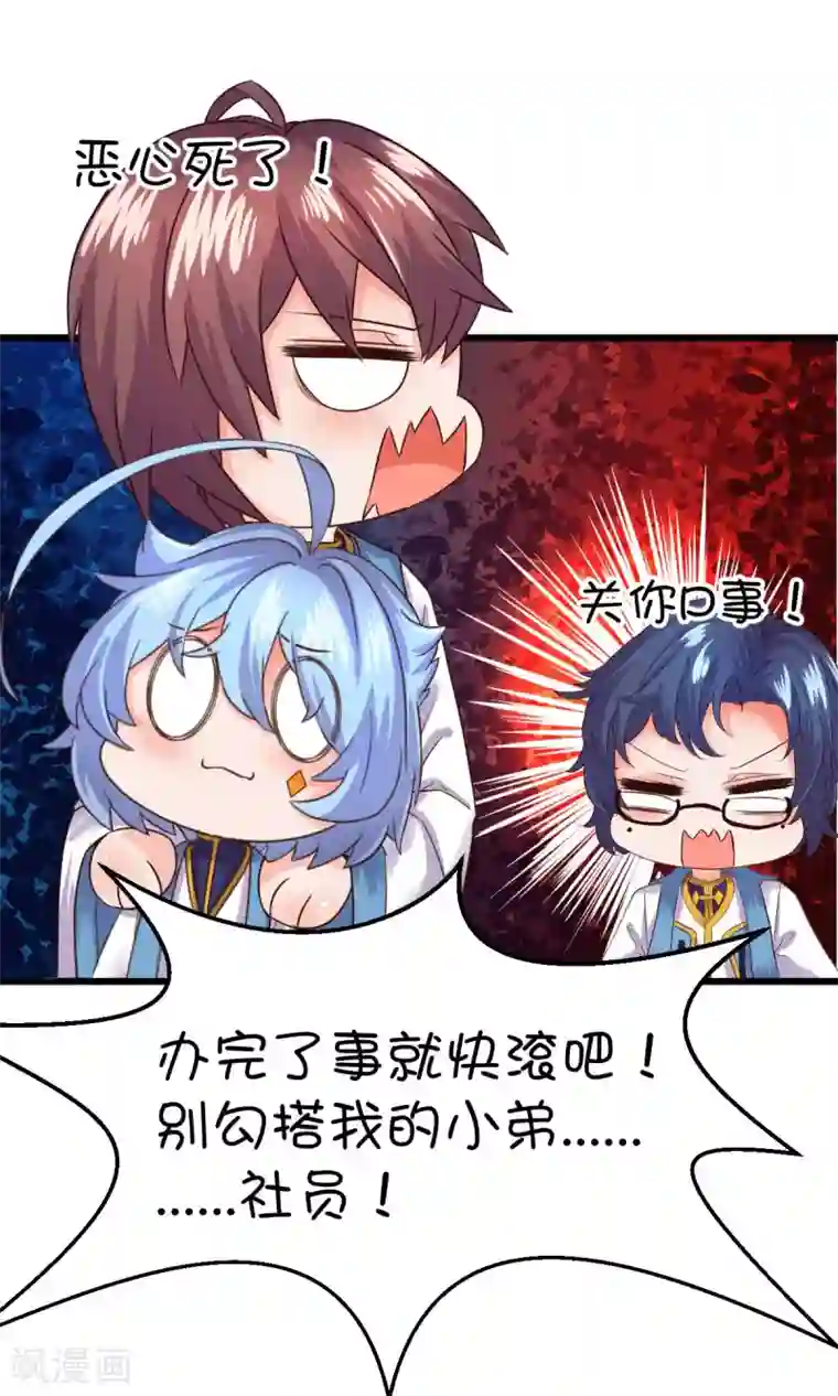 史莱姆恋成记第21话