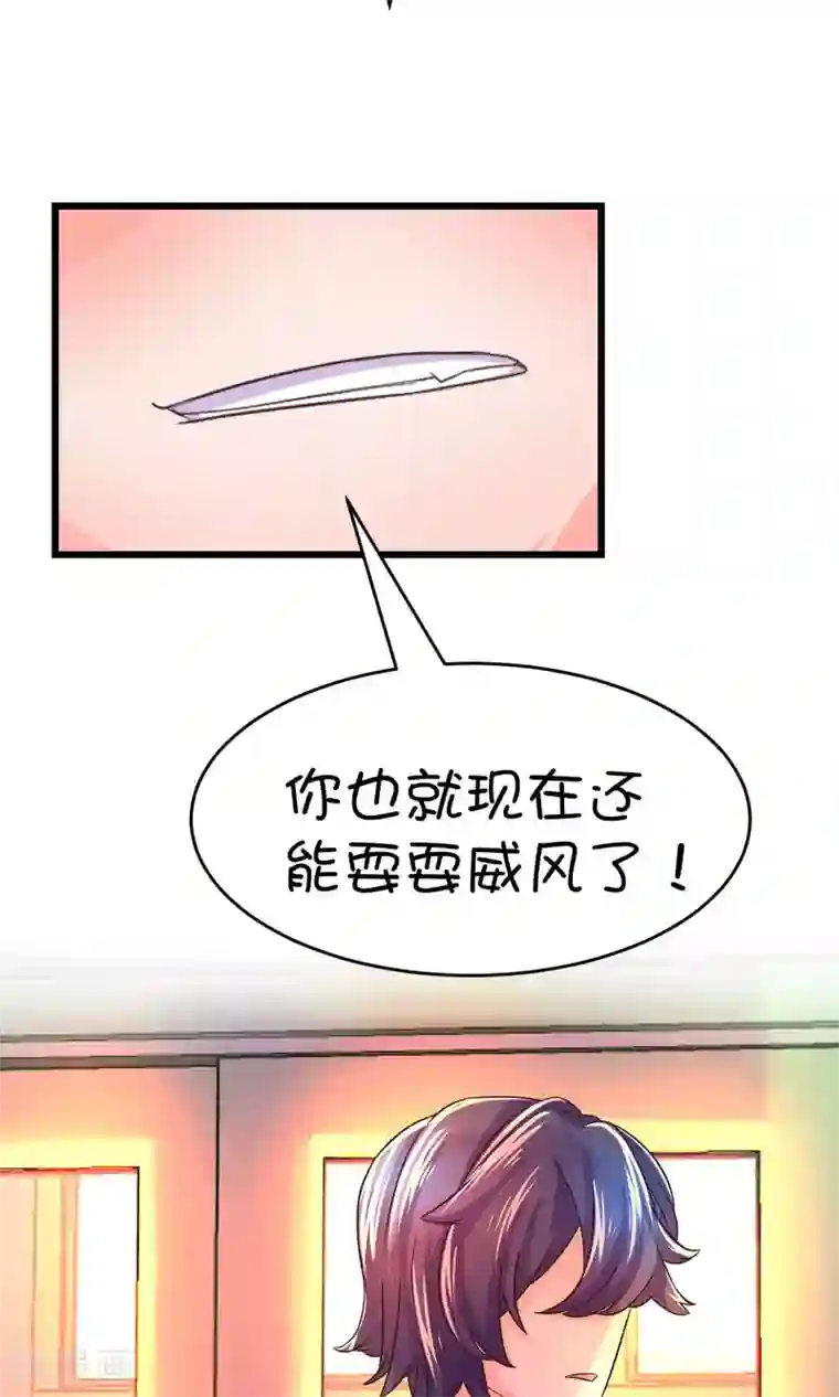 史莱姆恋成记第21话