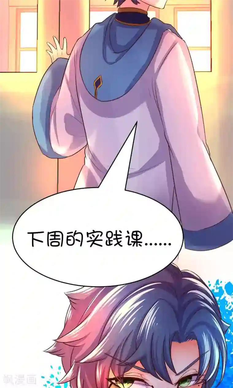 史莱姆恋成记第21话