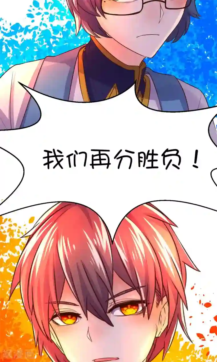 史莱姆恋成记第21话