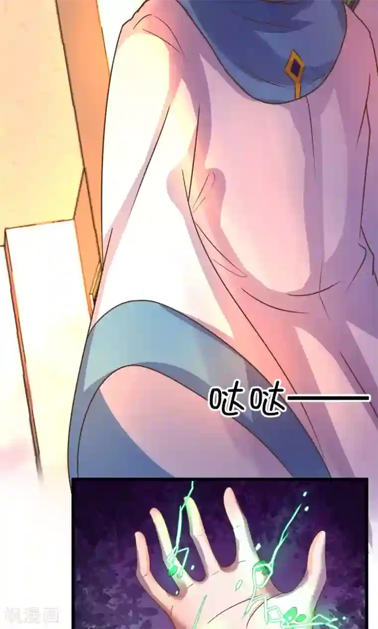 史莱姆恋成记第21话