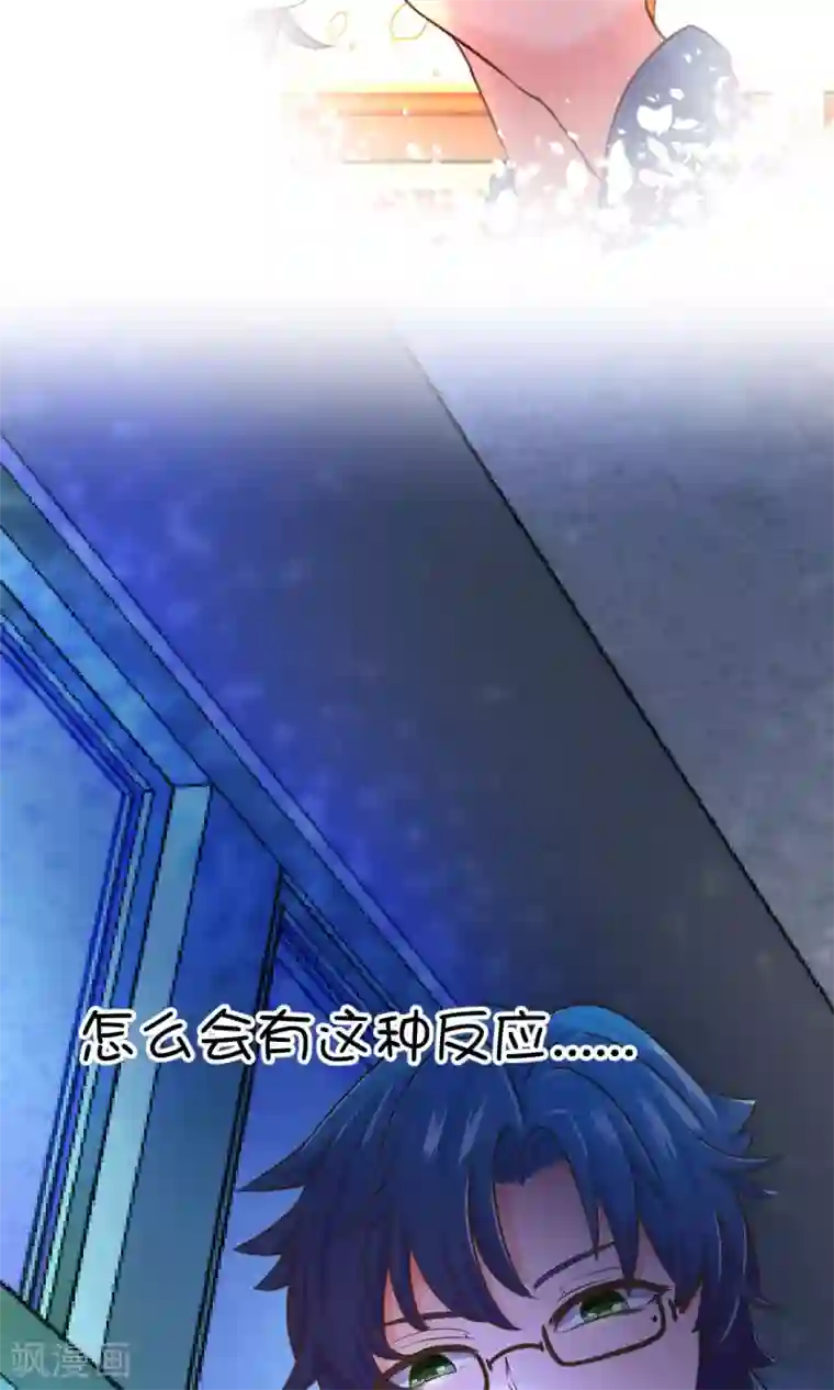 史莱姆恋成记第21话